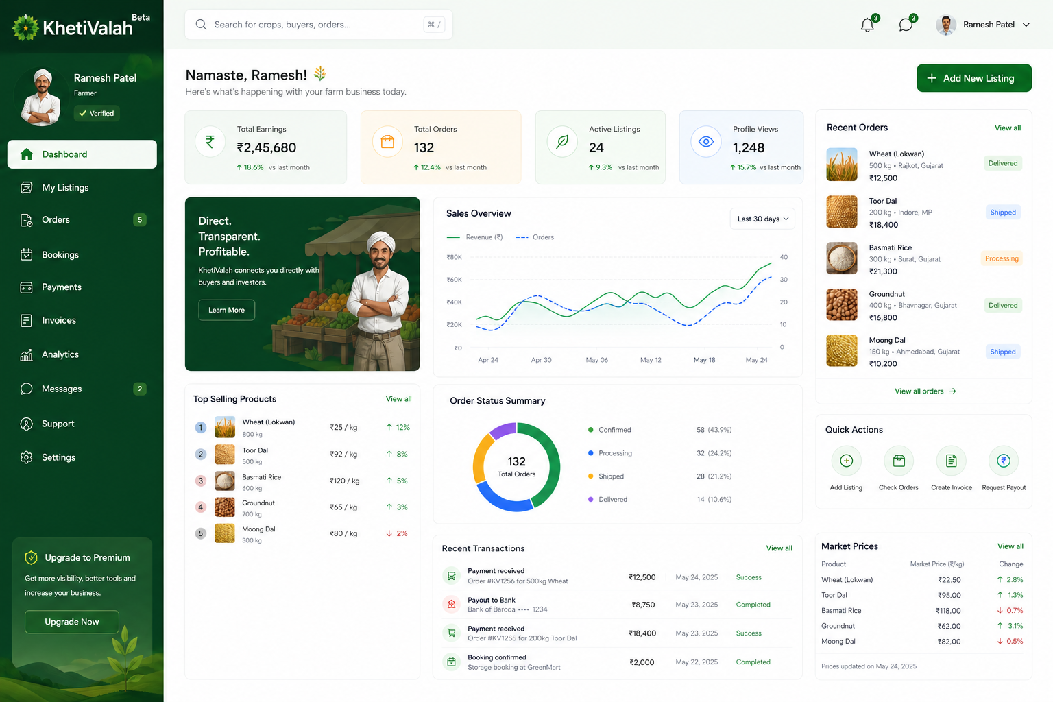 KhetiValah screenshot